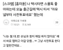 참된 택시기사