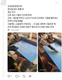 횟집 도마 관리 꿀팁