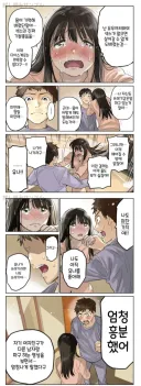 몸이 기억해버렸단 말야..이젠 너론 만족할수 없다구..!!
