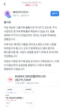 주식 토스종토방 곱버스 100억좌.jpg