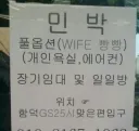엄청난 민박옵션