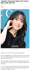 박보영 입장 밝혀