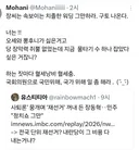 장동혁..속보이는 치졸한 워딩..