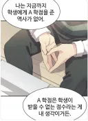 정신이 나가버린 교수