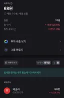 갑자기 궁금해져서 주식 어플 켜봄