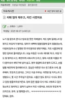 치매걸린 엄마 재우고 치킨 먹는다는 여자