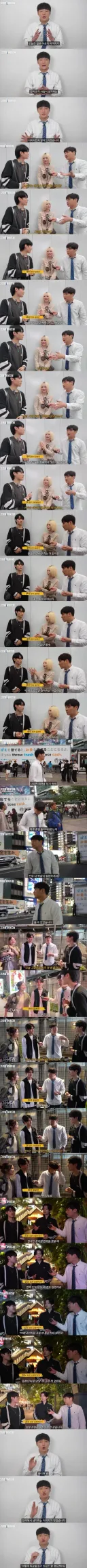 일본 여자에 대한 환상은 진짜일까…? Youtube