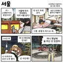 조선엘프) 서울에서 만나자고!!.manhwa