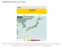 속보) 필리핀 8.2 강진…日 수도권까지 1m 쓰나미, 즉시 대피하라