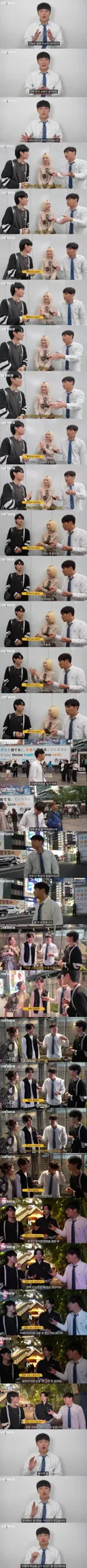 일본 여자에 대한 환상 팩트 체크