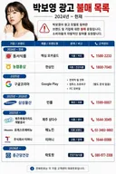 현재) 난리난 박보영 불매한다는 2찍들 ㄷㄷ