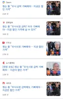 젠슨 황 : 주식이 떨어진다고? 기뻐해!! 저가 매수 기회잖아!!!