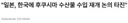 후쿠시마 수산물 근황