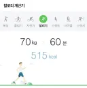 1시간 계단운동 완료 (30층 4회)