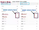 사전 선거 득표수 동일한 지역 다수