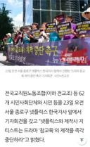 드라마 `참교육` 제작 중단 촉