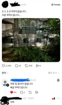 웃수저 타고난 쓰레드 우파들