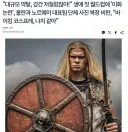 "대규모 약탈, ㄱㄱ 저질렀잖아!" 노르웨이 대표팀 단체 사진 복장 비판