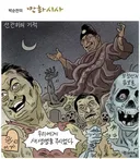 [박순찬 화백]선관위의 기적