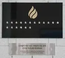 국정원 이름없는 별 근황