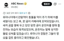 곰 먹이줄려고 하다가 팔 절단될뻔한 관광객