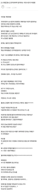 민원인들 지능에 개빡친 공무원.jpg