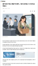중소기업 퇴사하는 이유 브이로그 분석