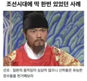 조선 역사상 딱 한 번 있었던 승진