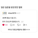 수많은 질문을 받은 어느 협회