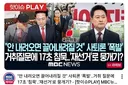 2찍들은 눈과 뇌가 없는 개ㅈ병신이라는 증거