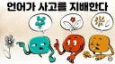 용지부족사태관련하여, 언어 오용에 대해 정리하겠습니다.