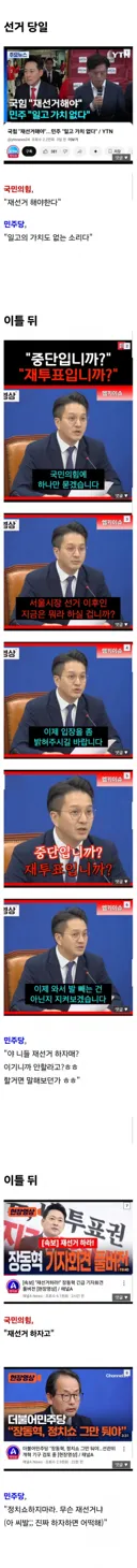 역겨운 민주당의 내로 남불 ㅋㅋㅋㅋㅋㅋㅋㅋㅋㅋㅋ