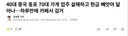 40대 중국 동포 70대 가게 업주 살해하고 현금 빼앗아 달아나
