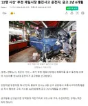 '22명 사상' 부천 제일시장 돌진사고 운전자, 금고 2년 6개월