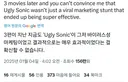 영화계에 길이 남을 전설의 마케팅