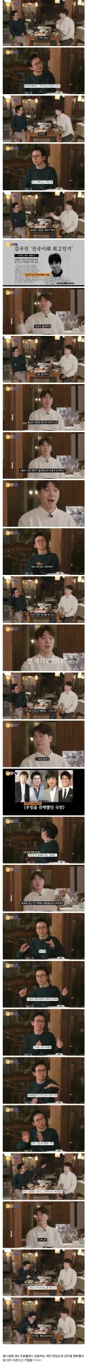 박수홍이 김국진 평생 따르는 이유