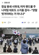 오싹오싹 올림픽공원 근황