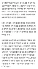 국힘 당감위원장 “서울시장 선거 무효…선관위에 소청할 것”