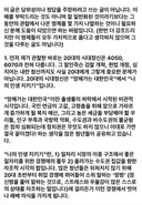 이대남이 분석한 이대남 심리