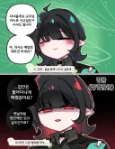 (트릭컬) 뮤트(나타)와 동거하는 교주 만화