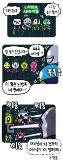 여고생을 우습게본 가스파드 떨거지들의 최후.jpg