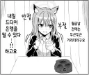 블루아카) 월급 전에는 두근두근 하는 시로코.manhwa