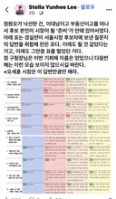 “정원오 낙선은, 후보 본인의 시장이 될 준비가 안 돼 있어서다“