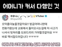 M컵 방송인 "우리 어머니 교통사고 났다"