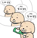 누렁이 만화- 그때 살 걸