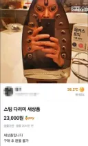 스팀 다리미 중고 거래