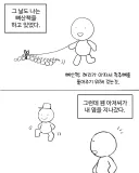 뼈산책을 하다가 깨달은것