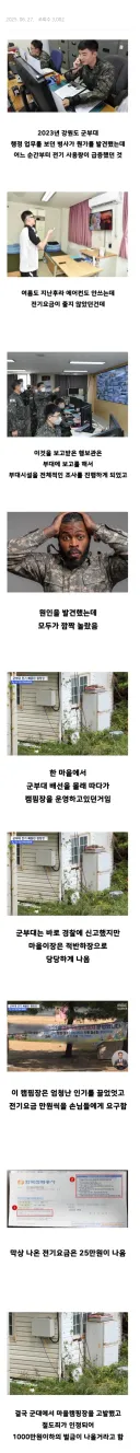 군부대 주변 도둑놈의 쉐키 잡음