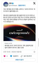 오피셜)쇼케 준비할 넥슨도 출입 못하고 있대