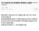 우리 세자매 이름 ㅈㄴ 어이없음